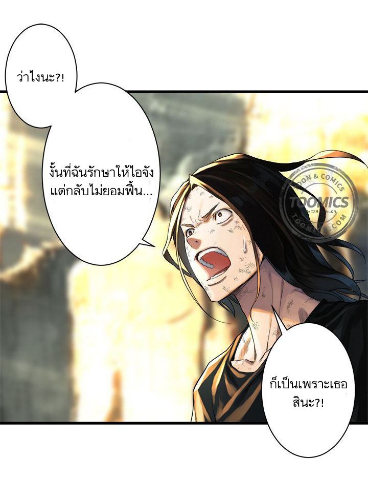 อ่าน Her Summon