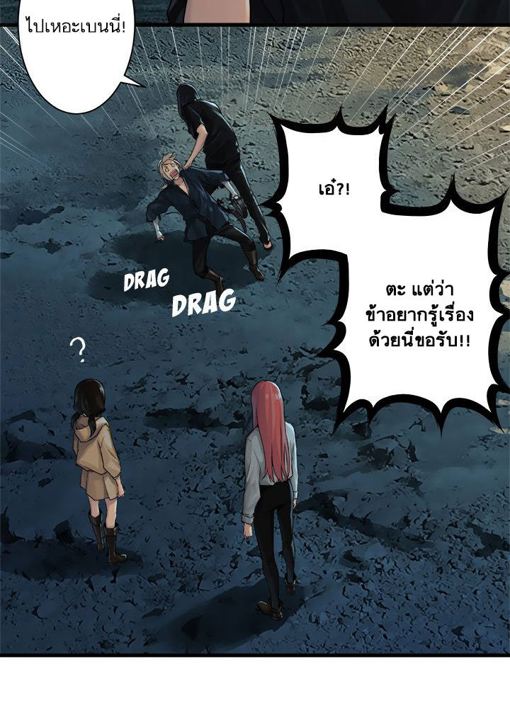 อ่าน Her Summon