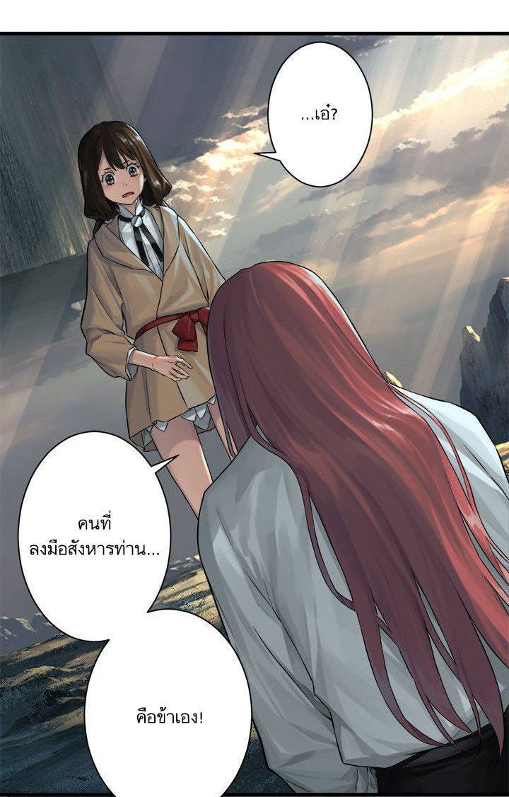 อ่าน Her Summon