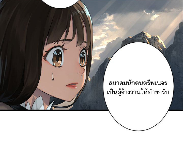 อ่าน Her Summon