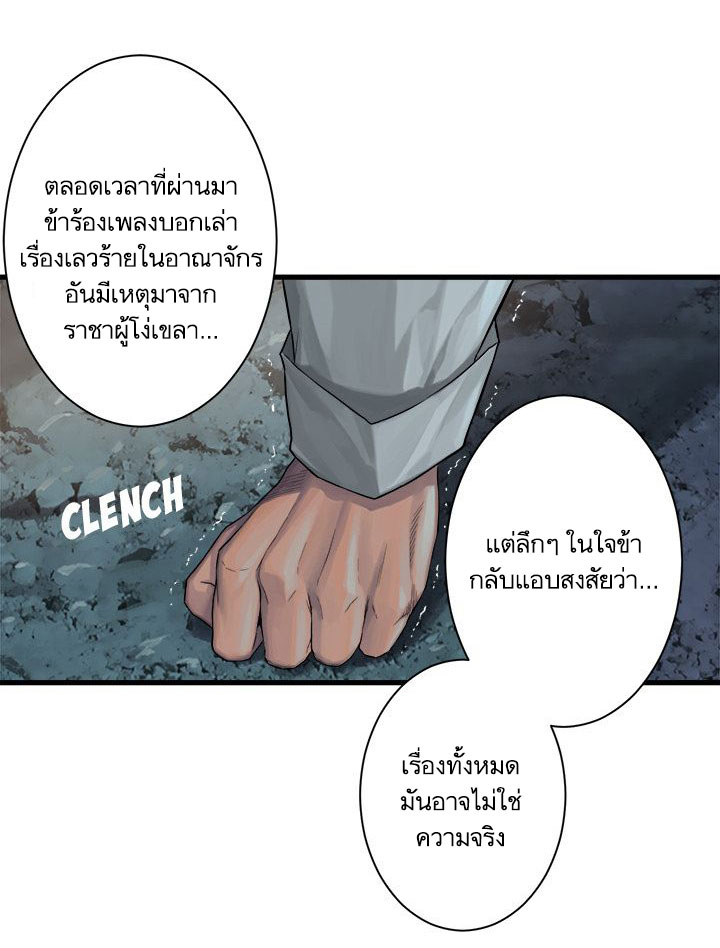 อ่าน Her Summon