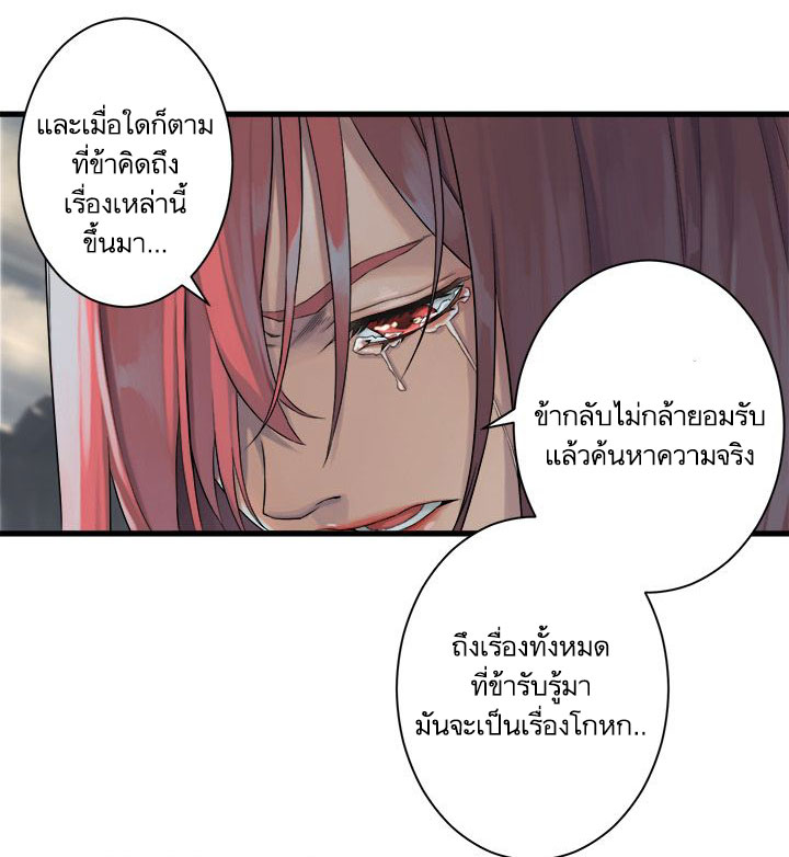 อ่าน Her Summon