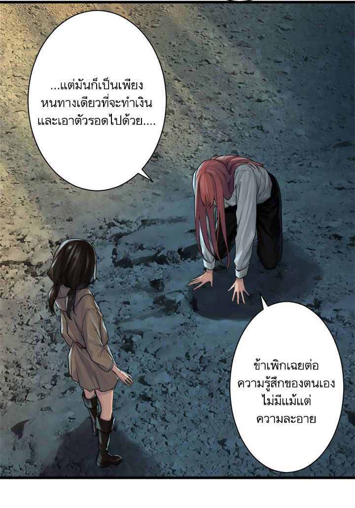 อ่าน Her Summon