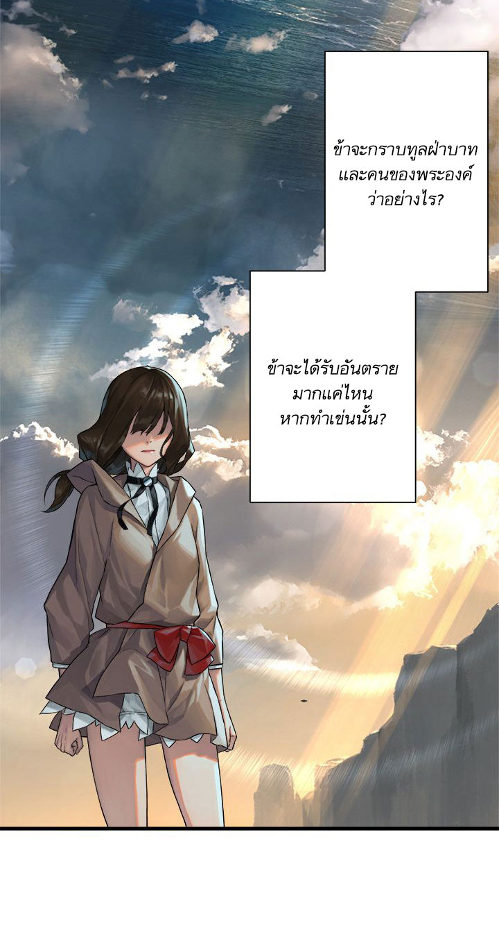 อ่าน Her Summon