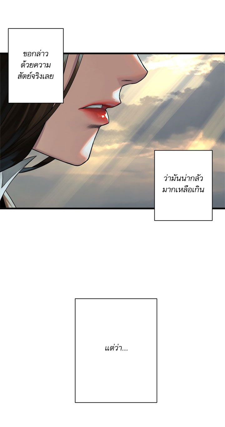 อ่าน Her Summon