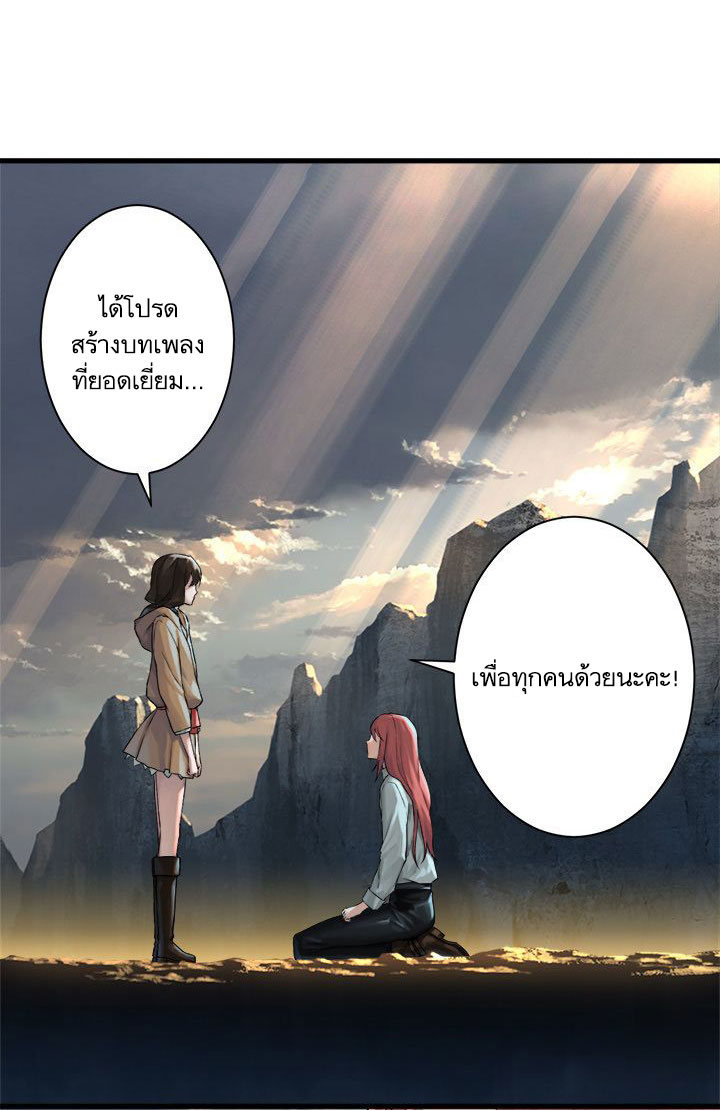 อ่าน Her Summon