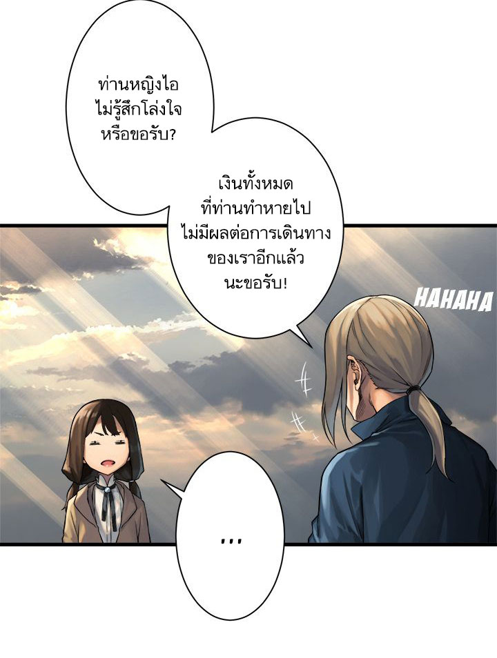 อ่าน Her Summon