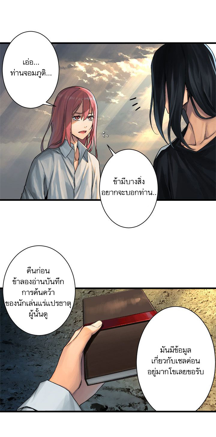 อ่าน Her Summon