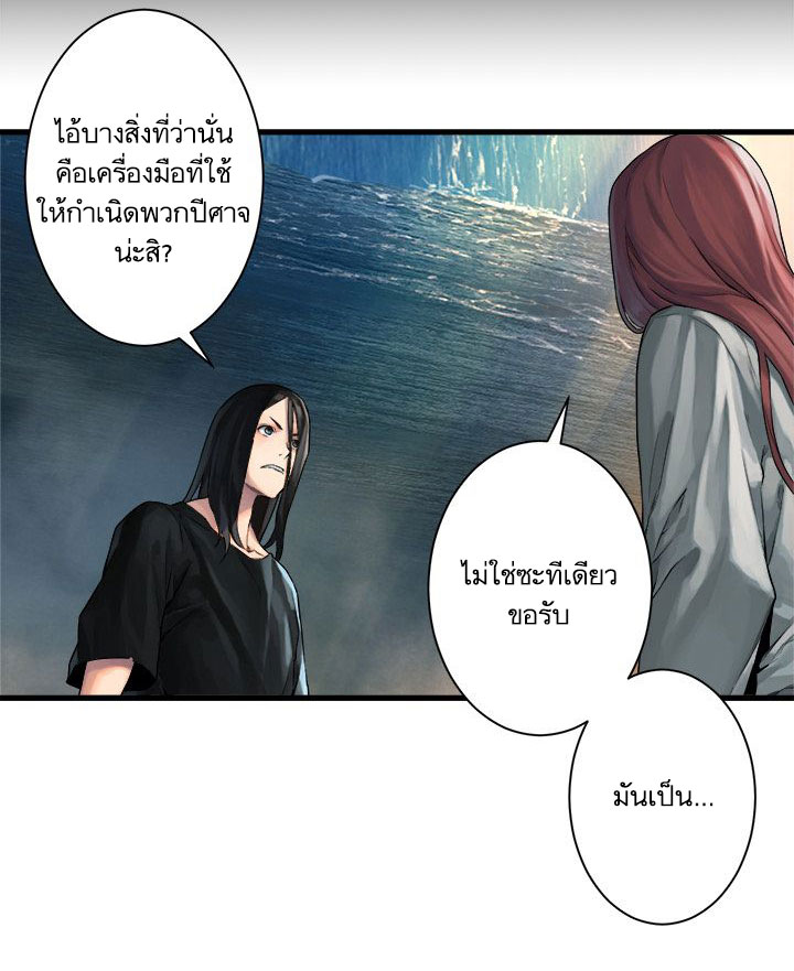 อ่าน Her Summon