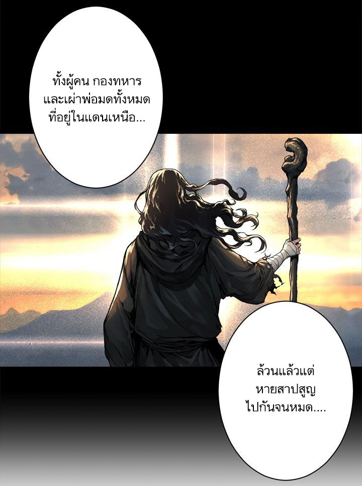 อ่าน Her Summon