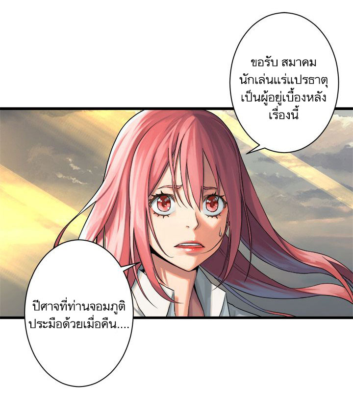 อ่าน Her Summon