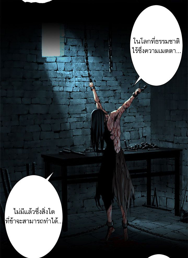 อ่าน Her Summon