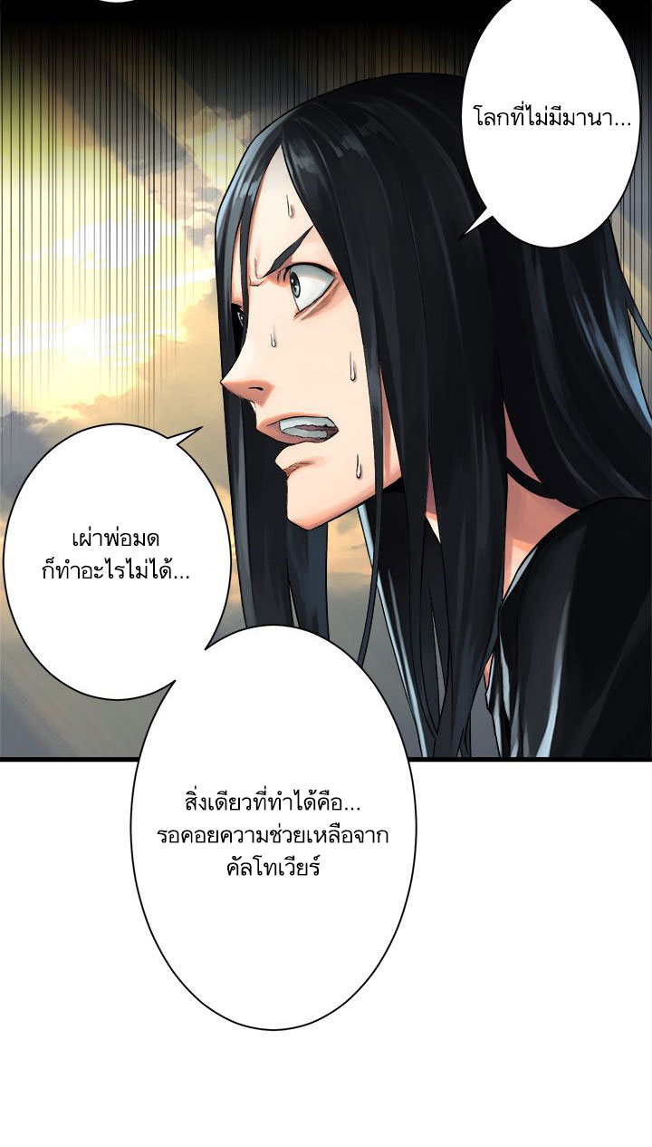 อ่าน Her Summon