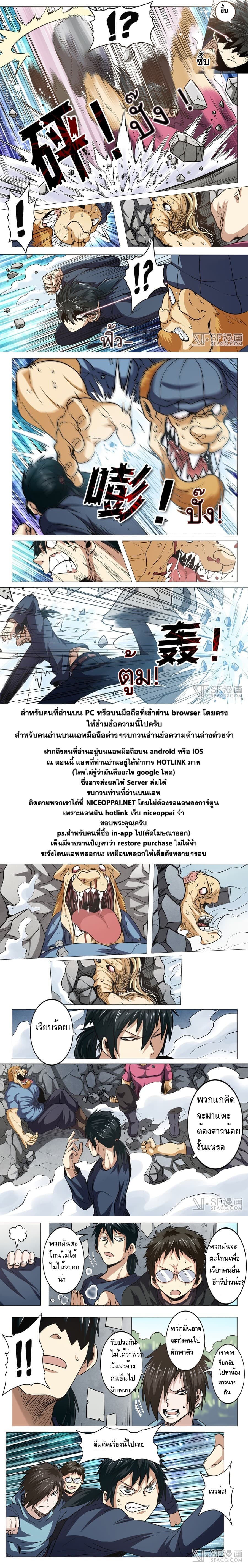 อ่าน Hero? I Quit A Long Time Ago