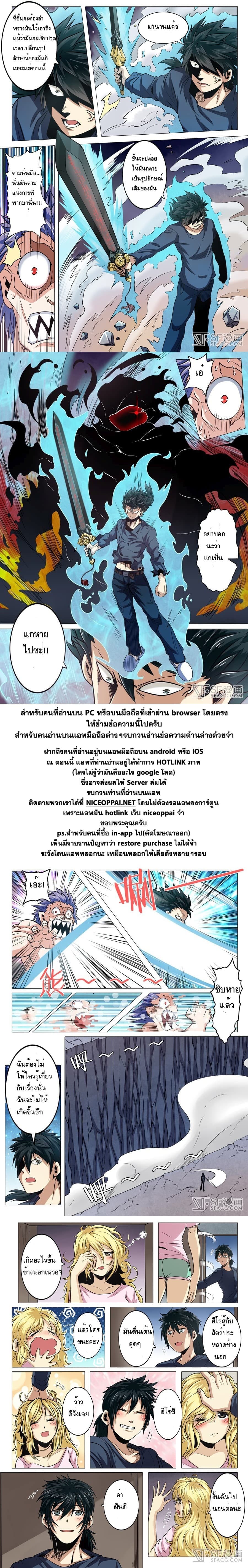 อ่าน Hero? I Quit A Long Time Ago