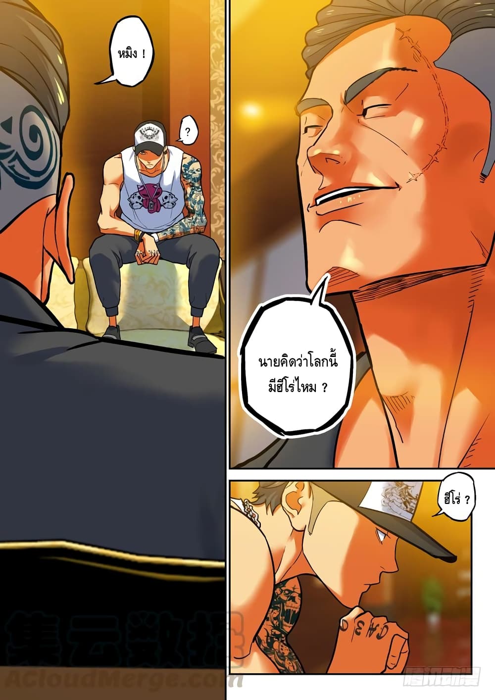 อ่าน Private Hero