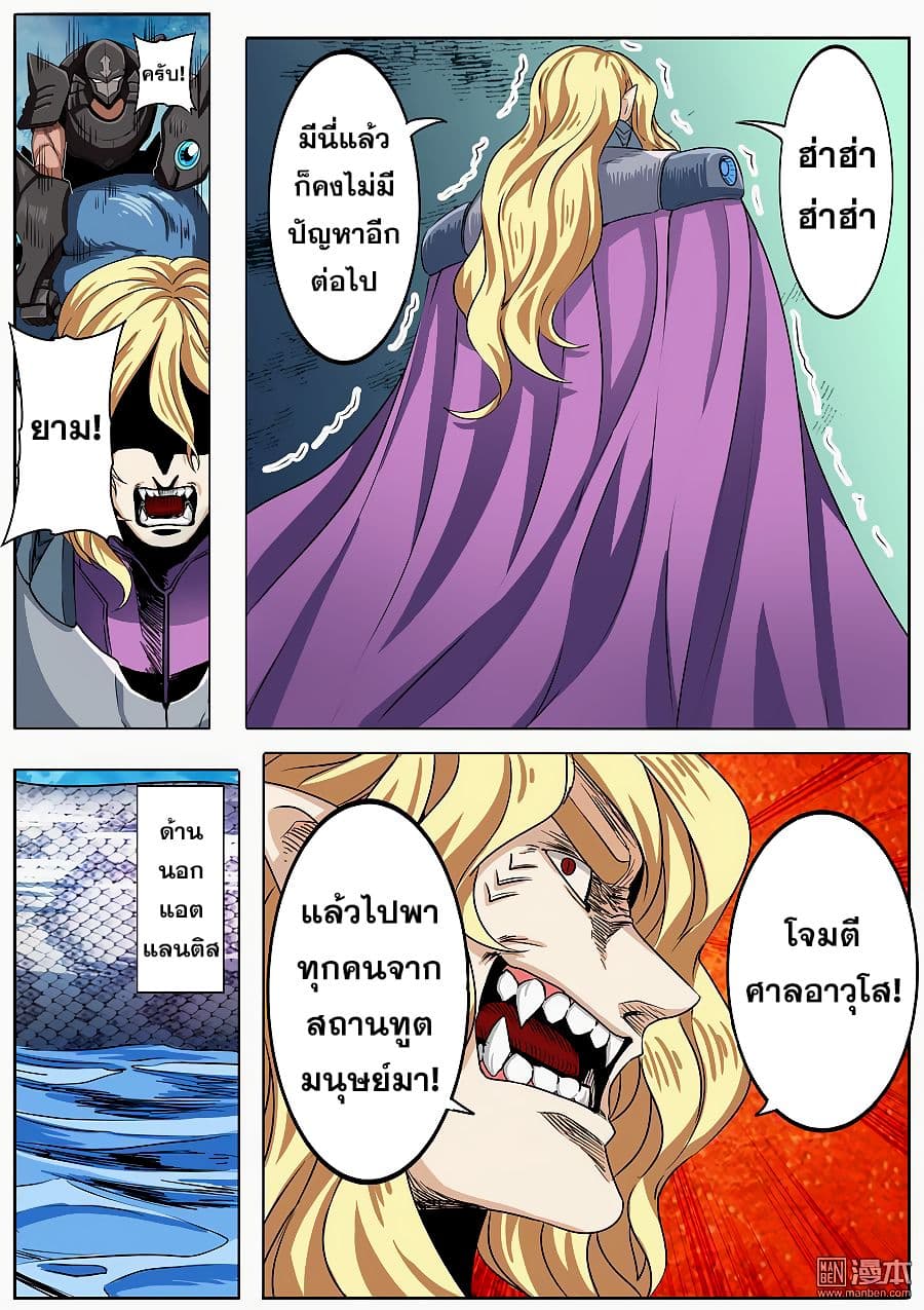 อ่าน Hero? I Quit A Long Time Ago