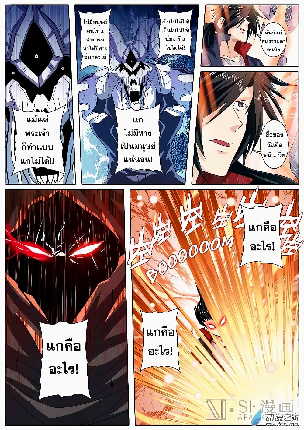 อ่าน Hero? I Quit A Long Time Ago