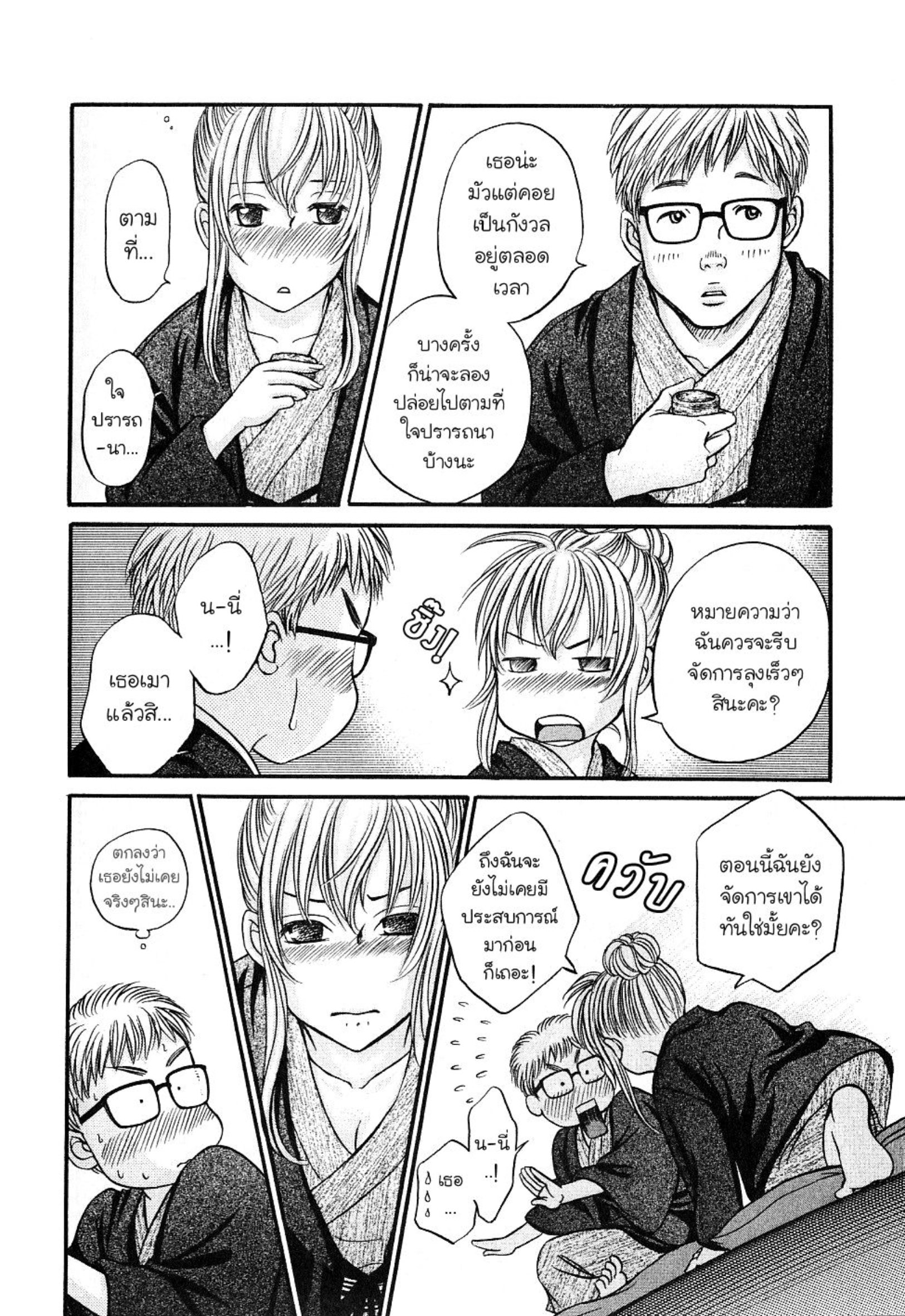 Hetakoi