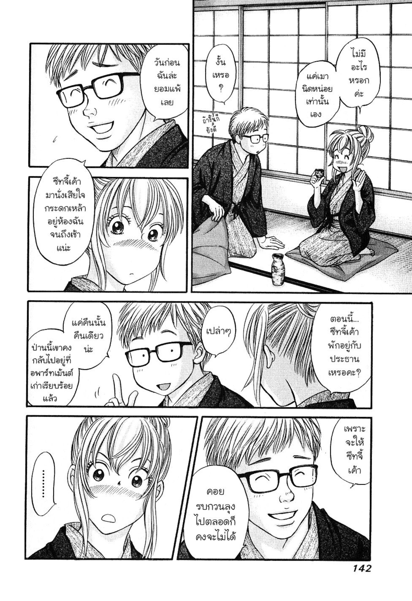 Hetakoi