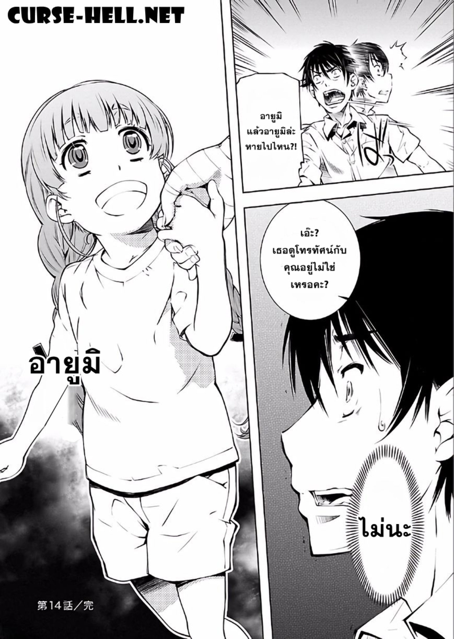 รัก ลวง หลอน