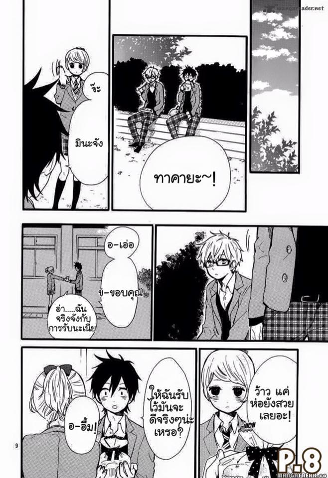 อ่าน Hibi Chouchou