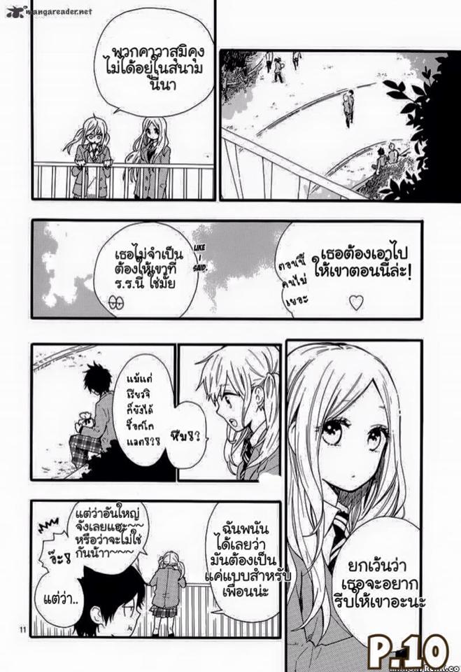 อ่าน Hibi Chouchou