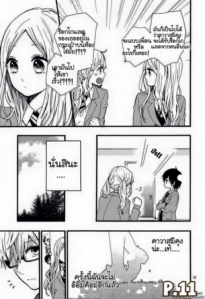 อ่าน Hibi Chouchou