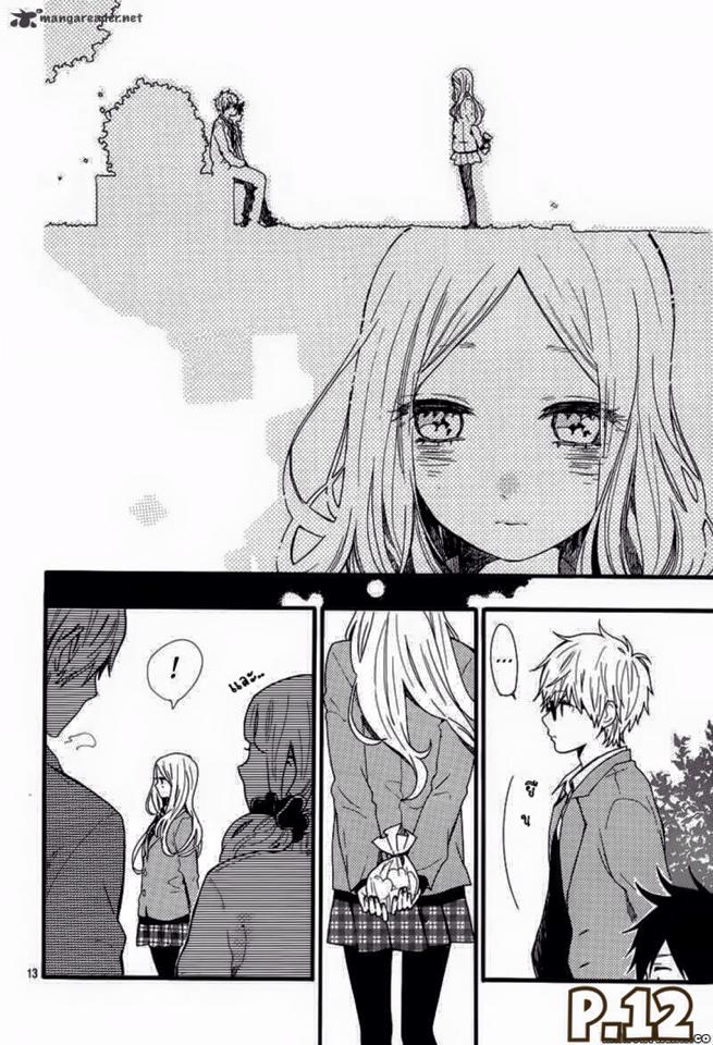 อ่าน Hibi Chouchou