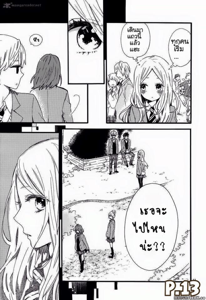 อ่าน Hibi Chouchou