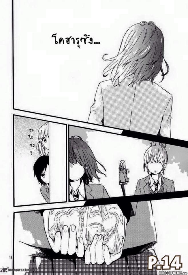 อ่าน Hibi Chouchou