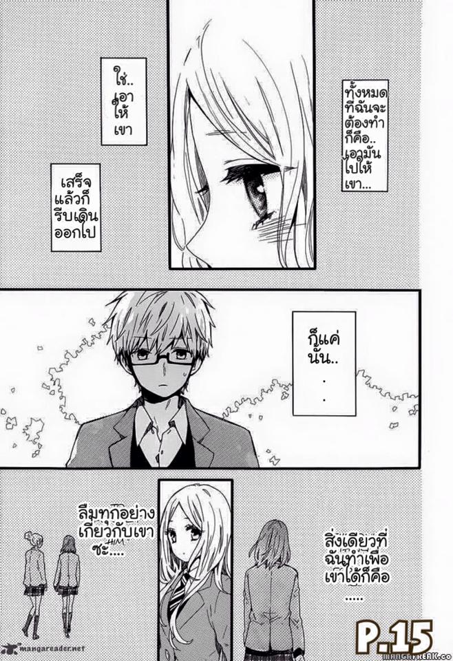 อ่าน Hibi Chouchou