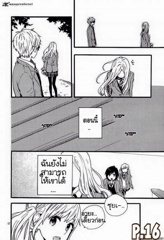 อ่าน Hibi Chouchou