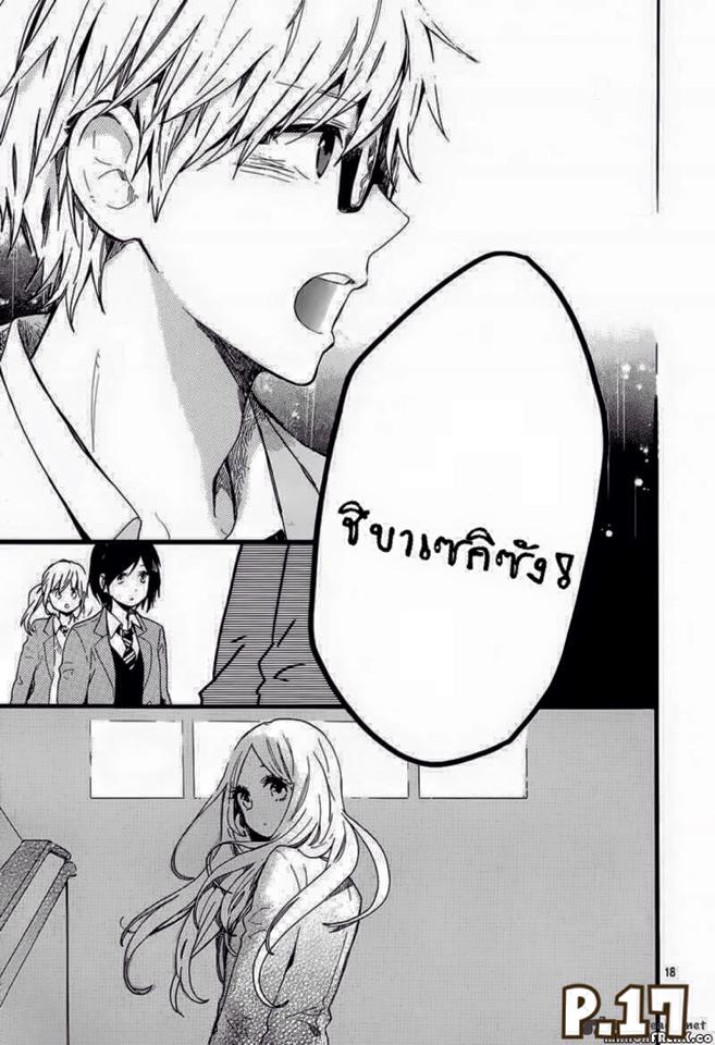 อ่าน Hibi Chouchou