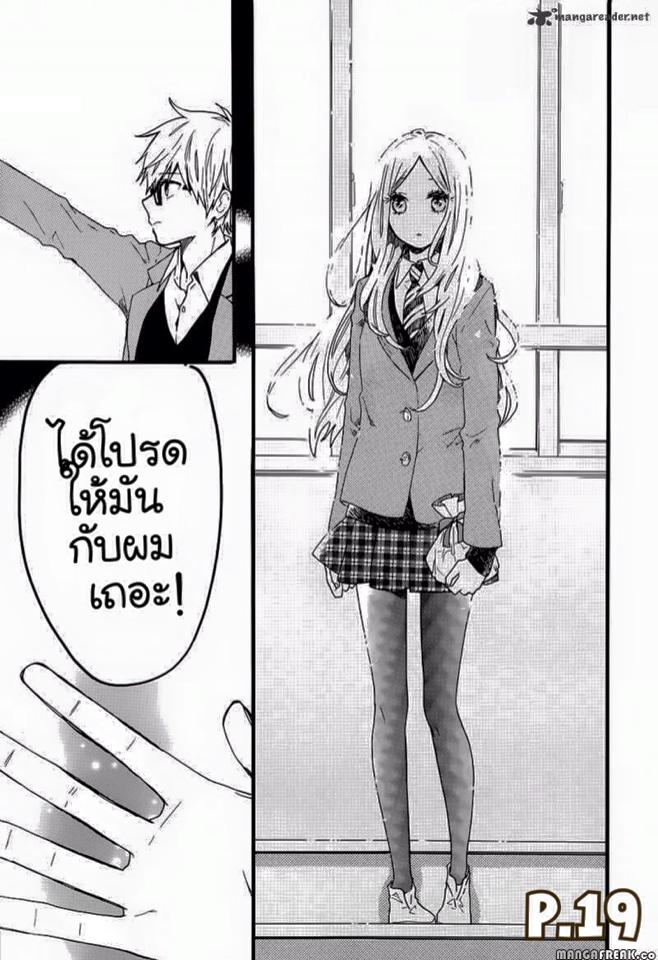 อ่าน Hibi Chouchou