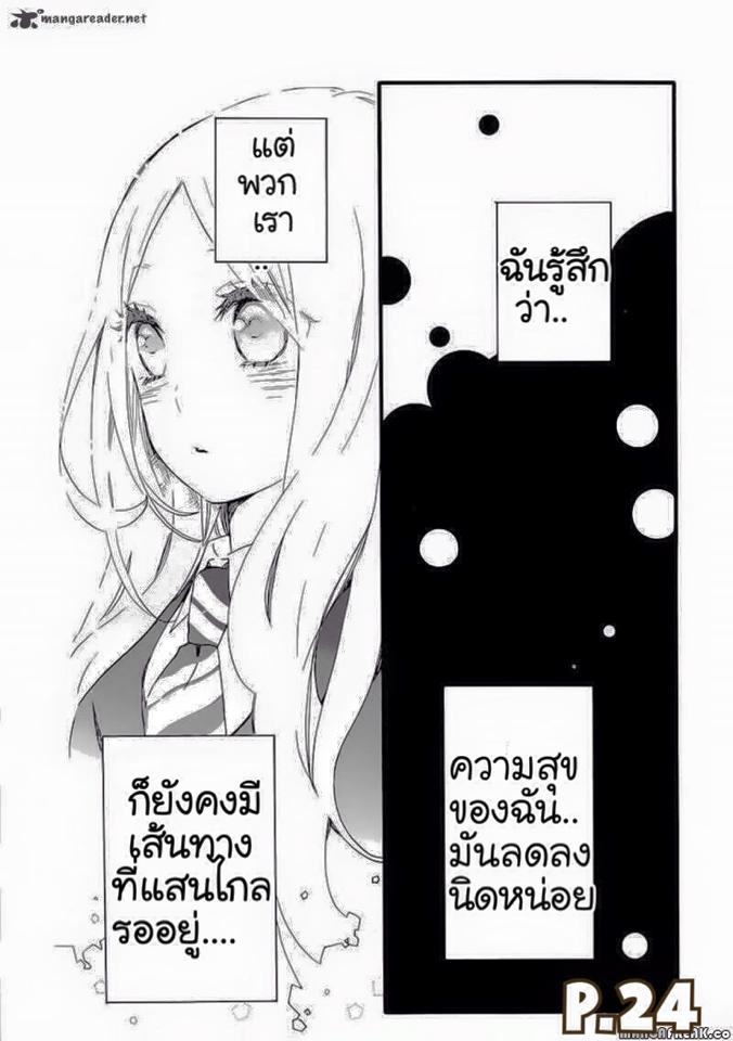 อ่าน Hibi Chouchou