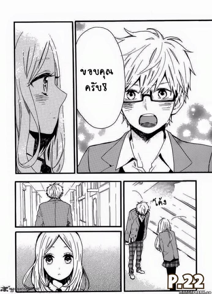 อ่าน Hibi Chouchou