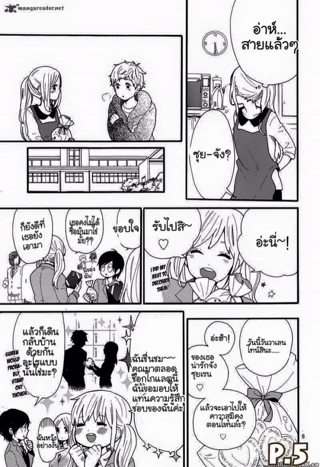 อ่าน Hibi Chouchou