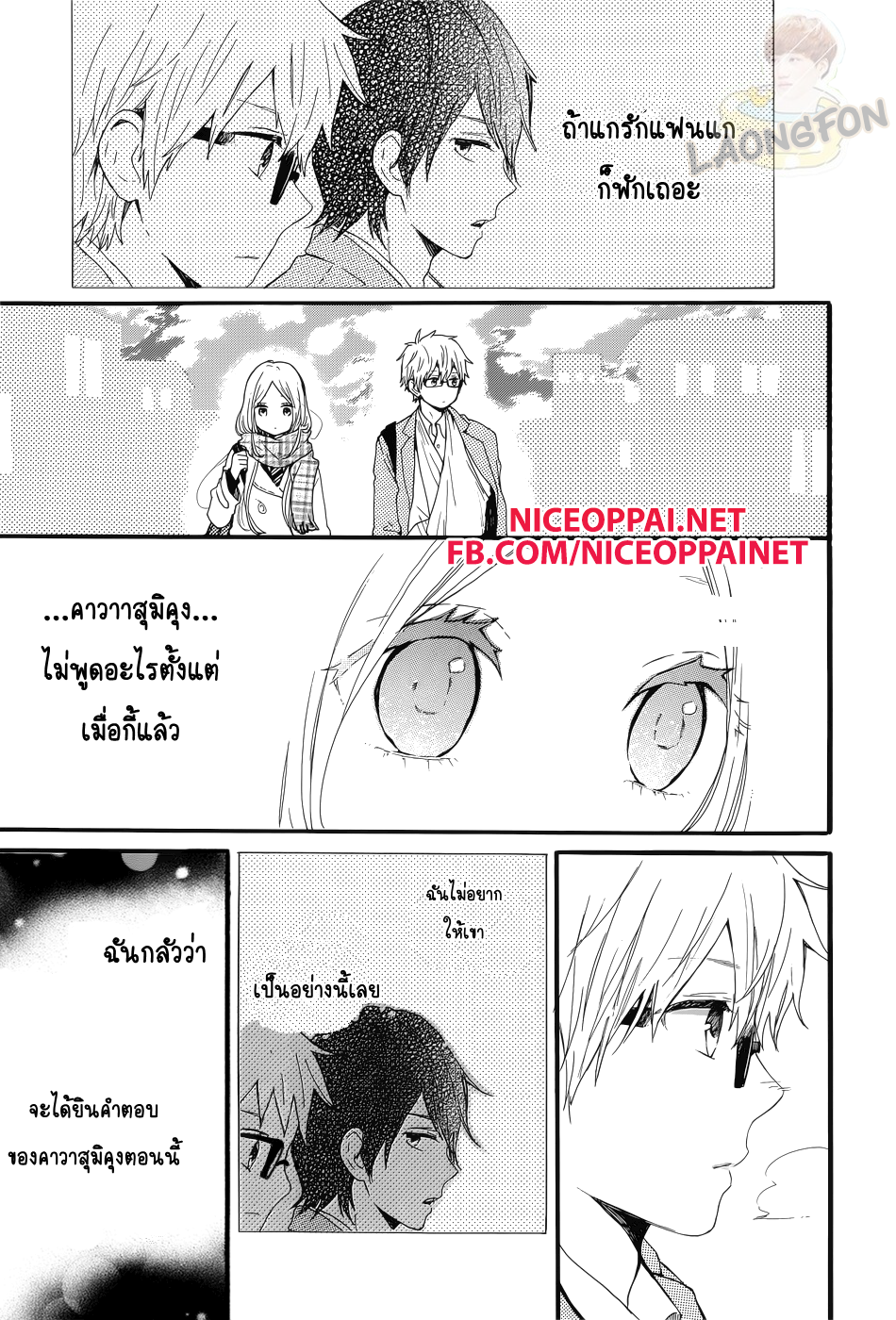 อ่าน Hibi Chouchou