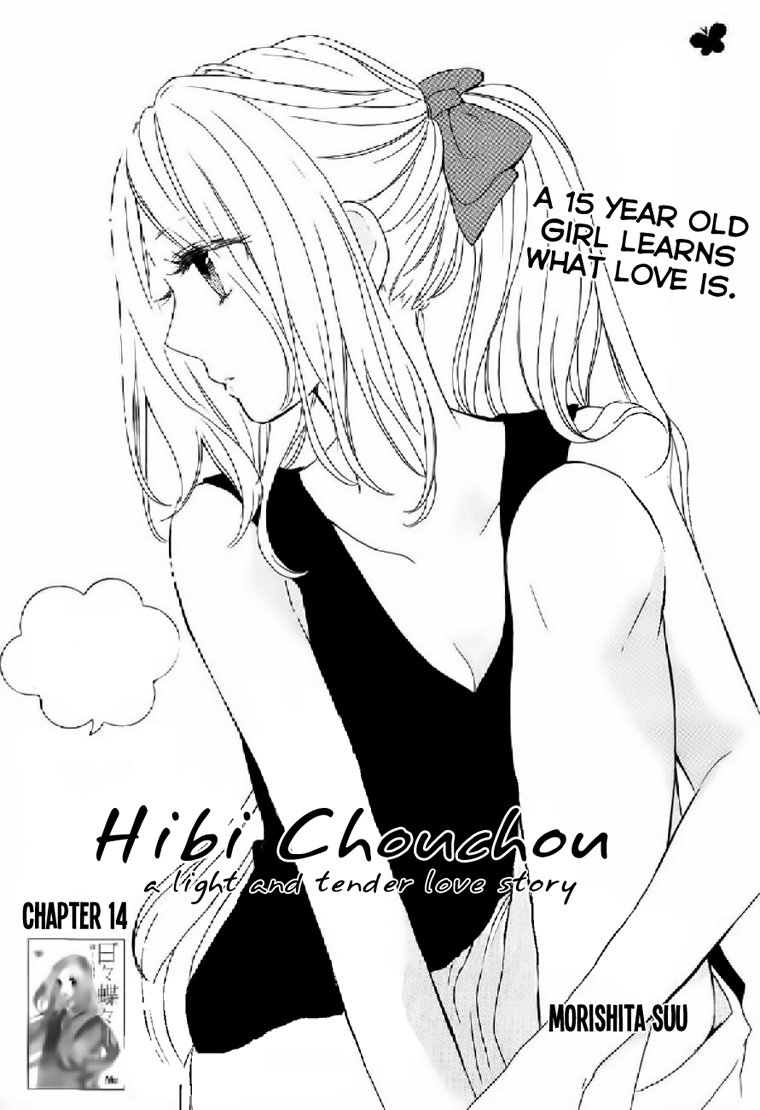 อ่าน Hibi Chouchou