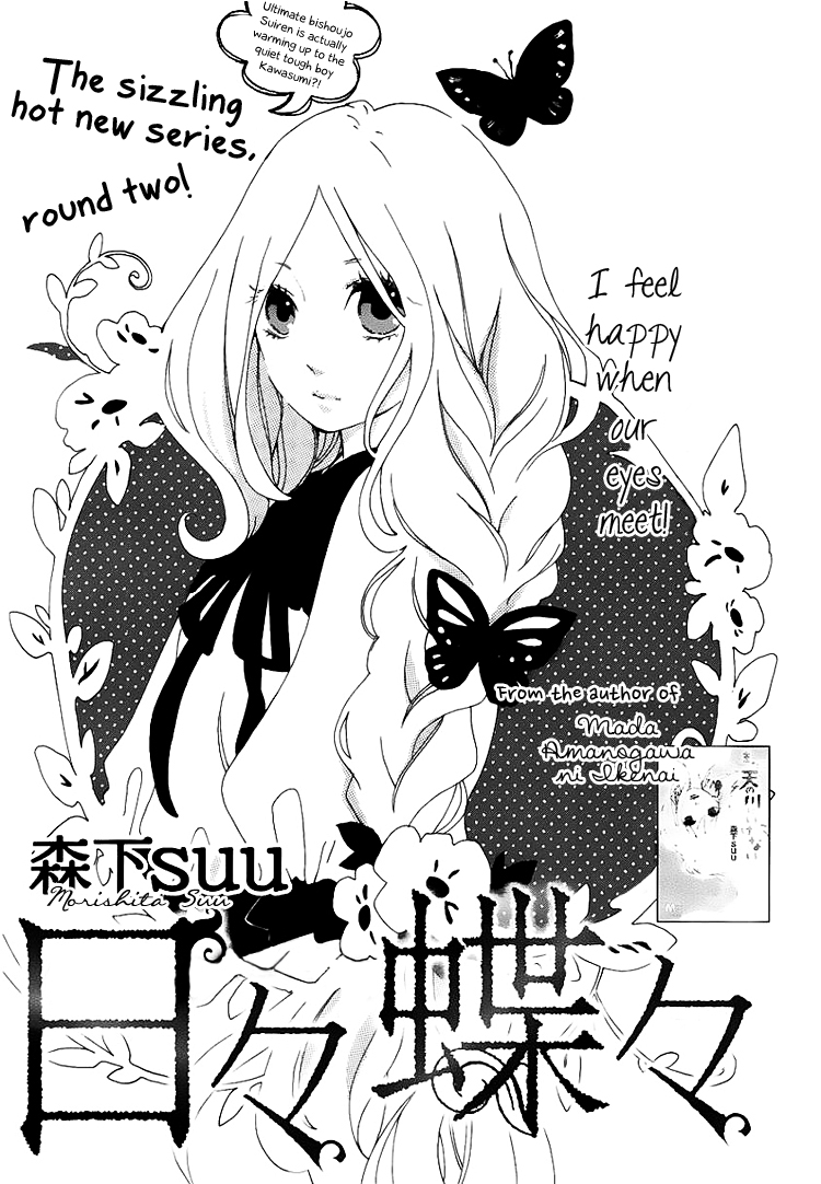 อ่าน Hibi Chouchou