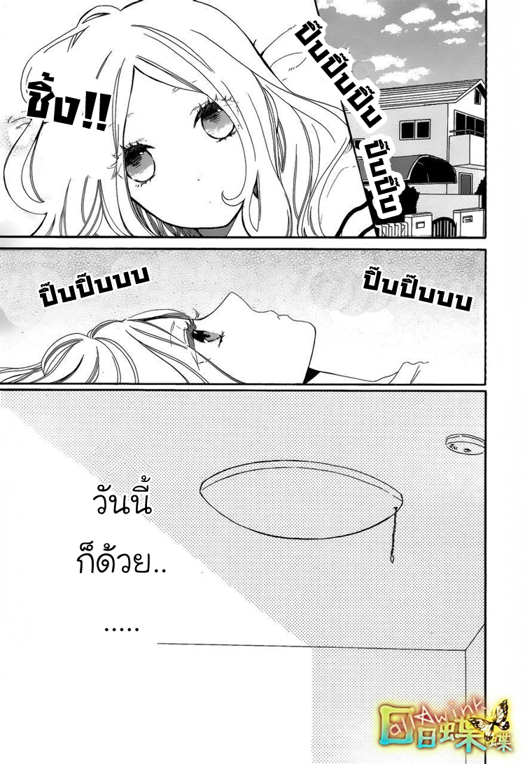 อ่าน Hibi Chouchou