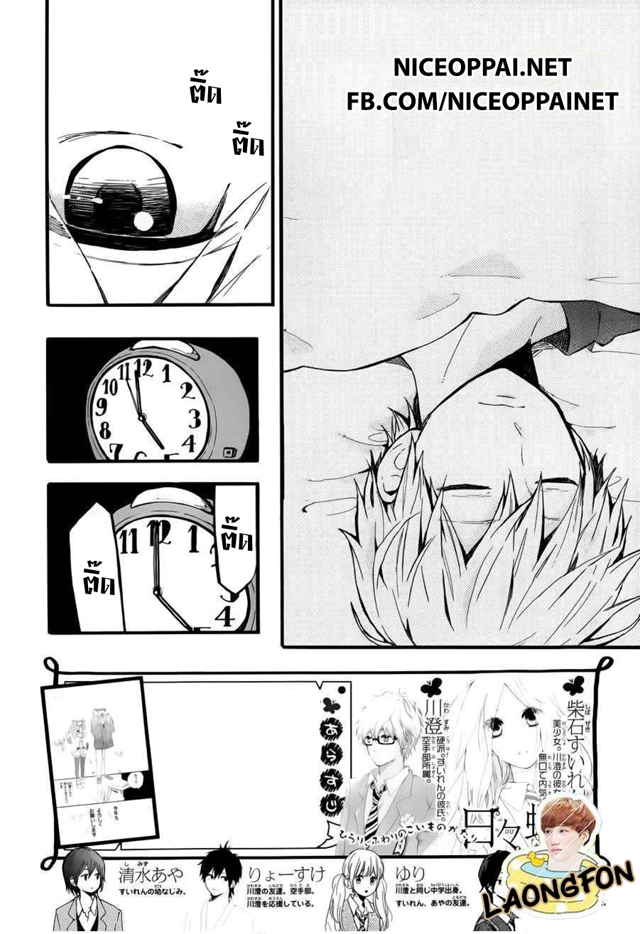 อ่าน Hibi Chouchou