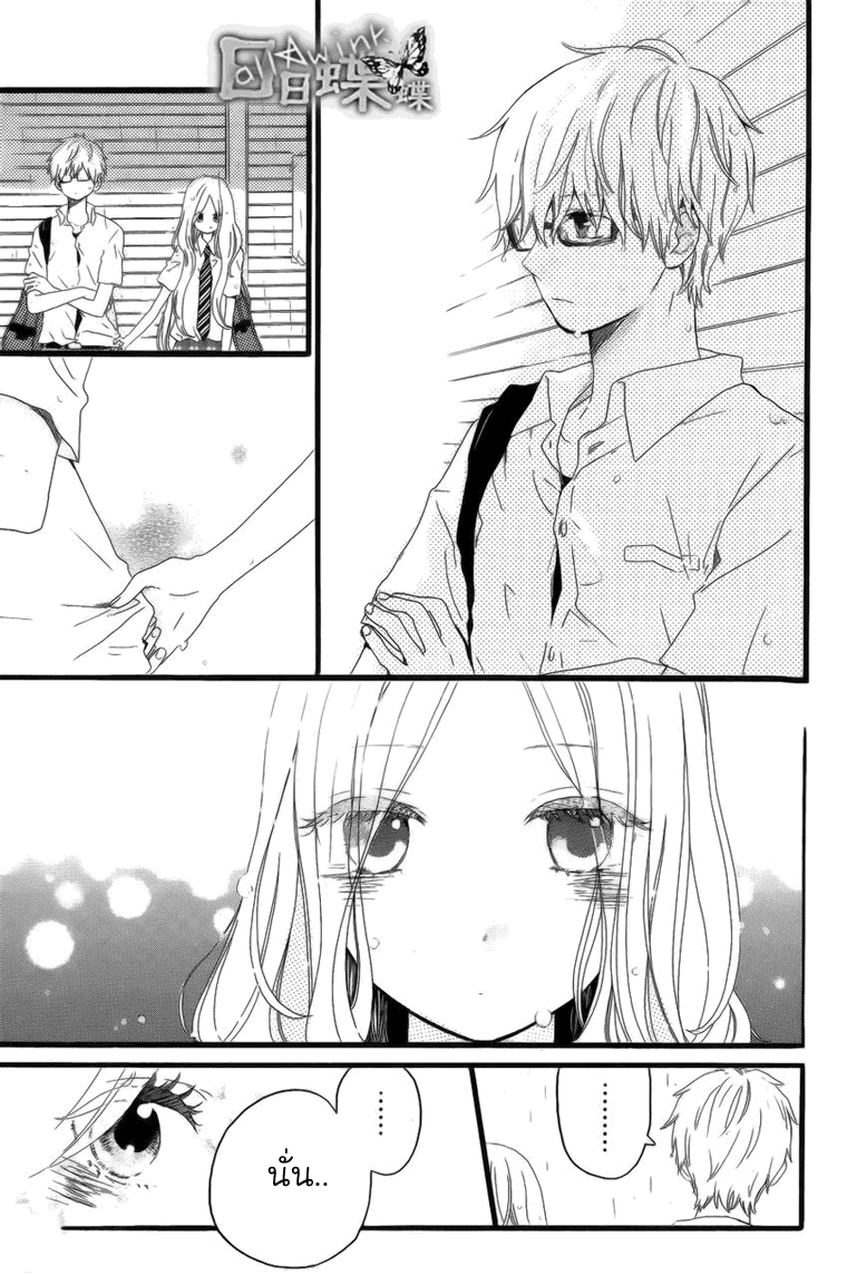 อ่าน Hibi Chouchou