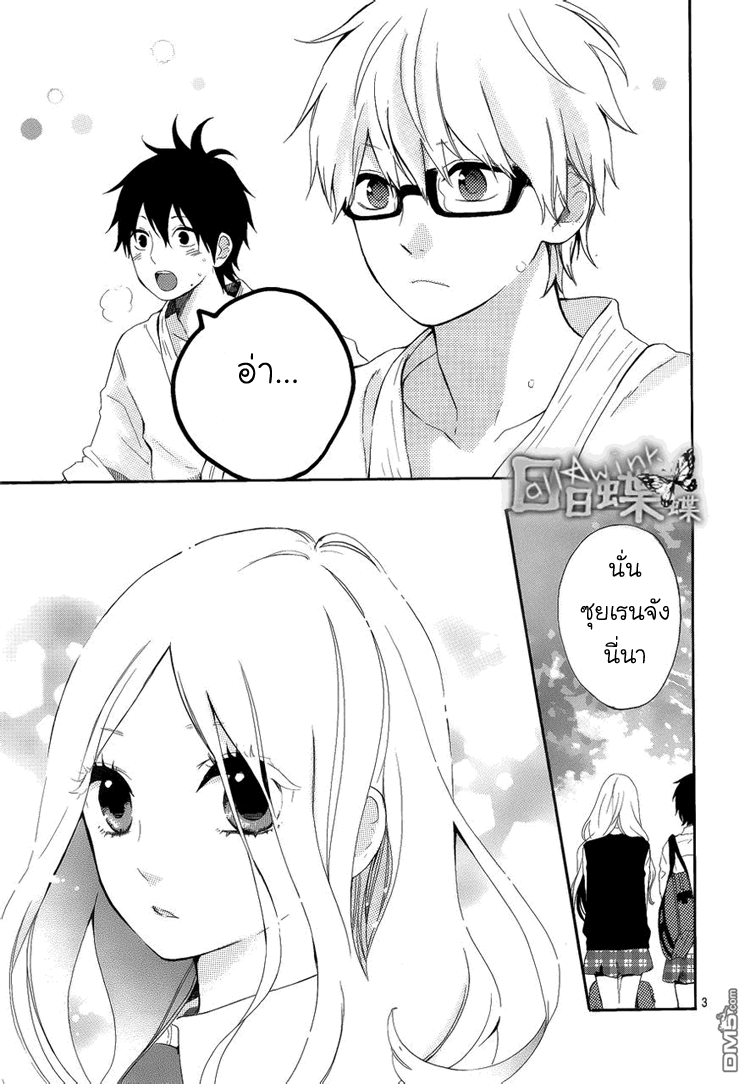 อ่าน Hibi Chouchou