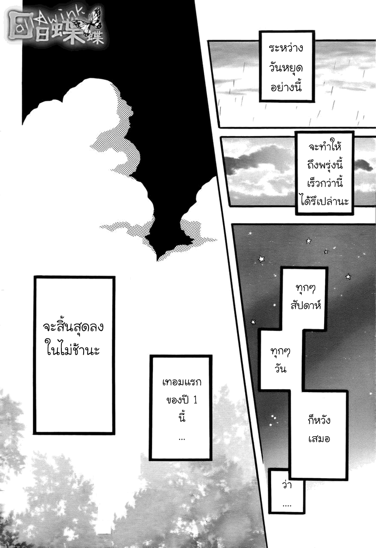 อ่าน Hibi Chouchou