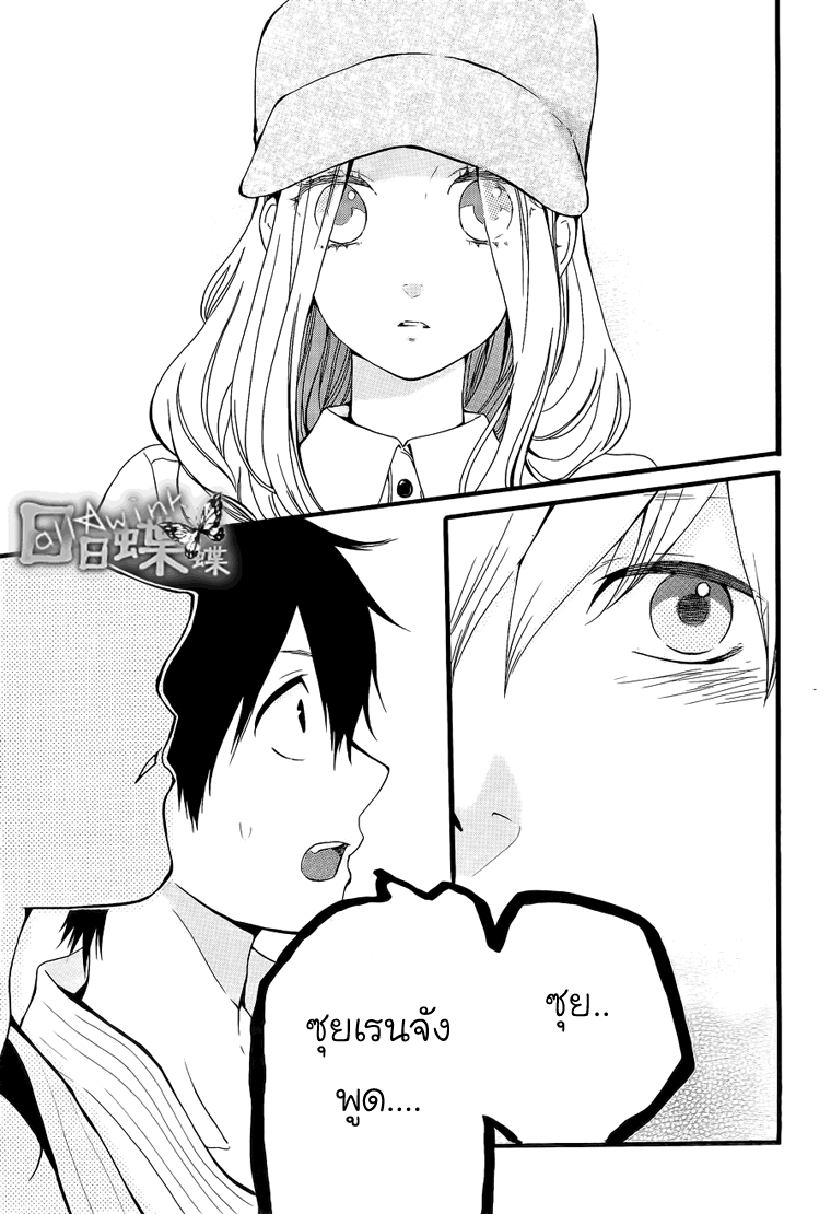 อ่าน Hibi Chouchou