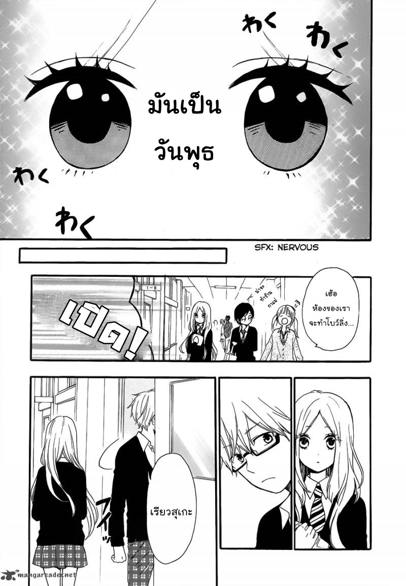 อ่าน Hibi Chouchou