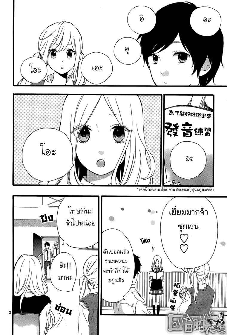 อ่าน Hibi Chouchou