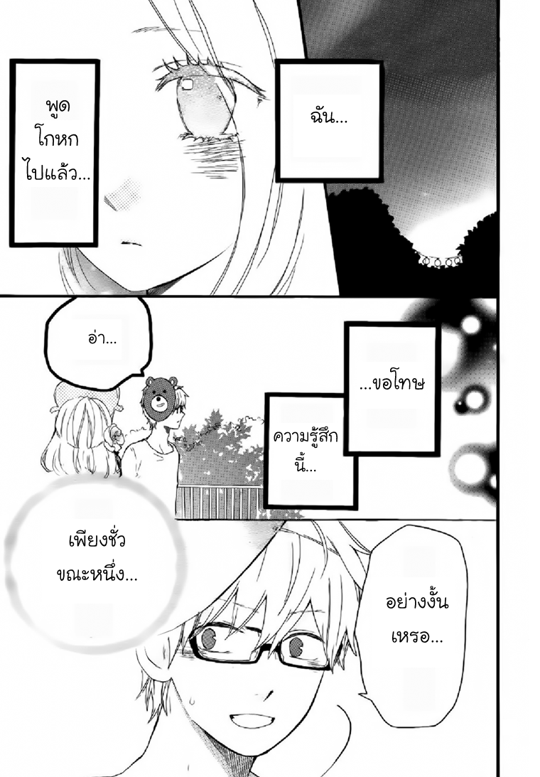 อ่าน Hibi Chouchou